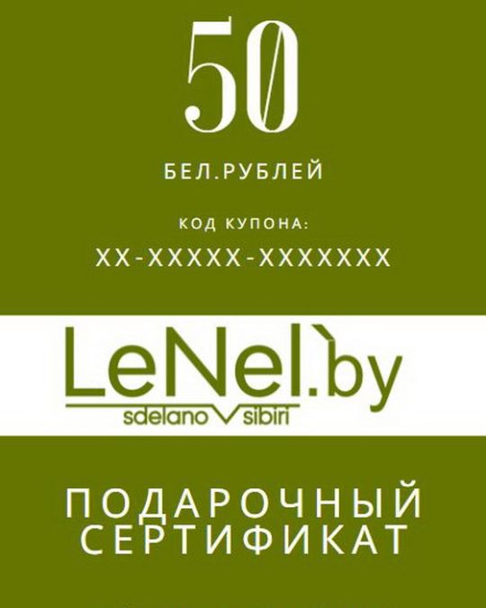 Подарочный сертификат 50
