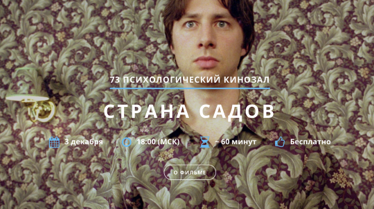 Страна садов