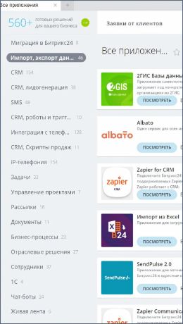 Приложения и маркет-плейс