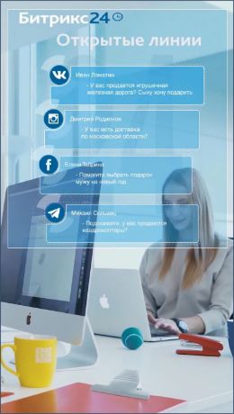 Контакт-центр