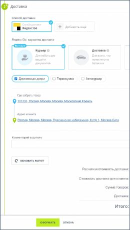 Многое другие функции Битрикс24