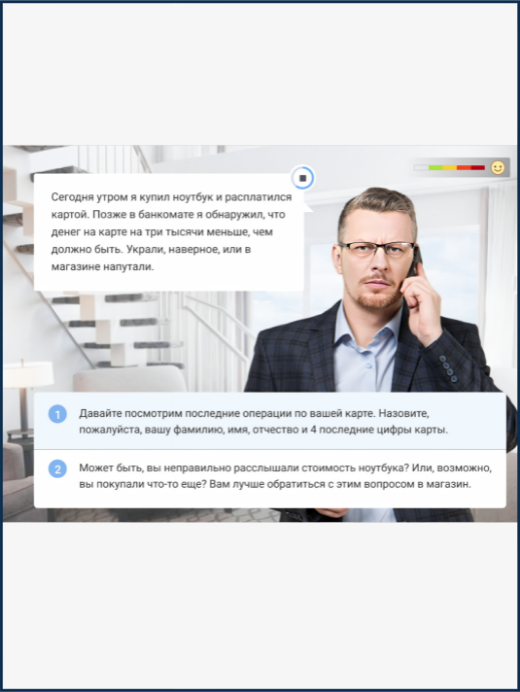 iSpring Suite - диалоговые тренажеры