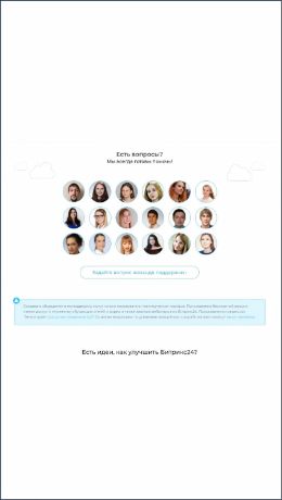 Техническая поддержка