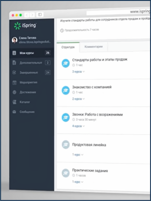 Формируйте траекторию обучения сотрудников под должность