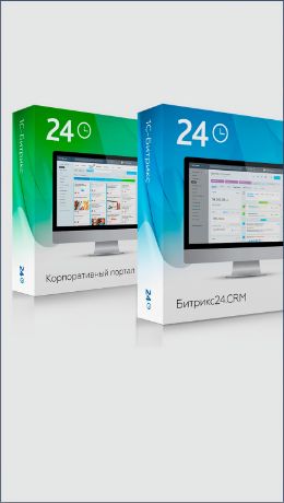 Коробочная версия Битрикс24