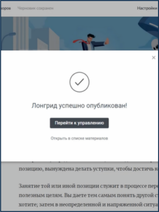 Редактор статей в ispring Learn