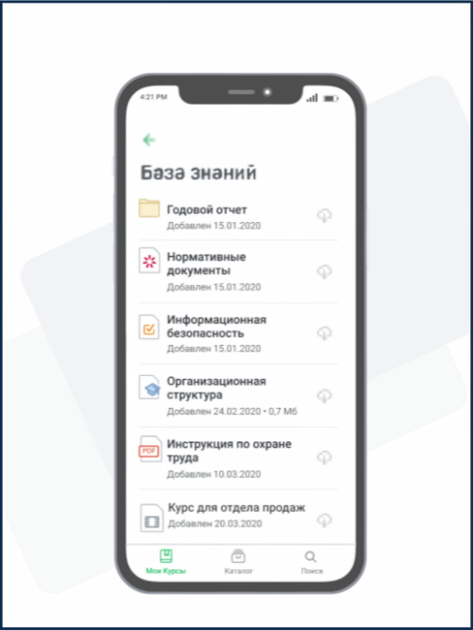 База знаний всегда у Вас под рукой в Ispring Learn