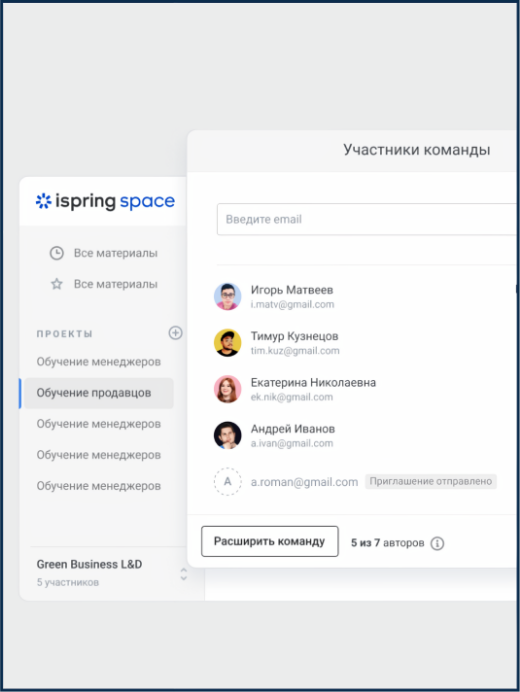 iSpring Suite - iSpring Space