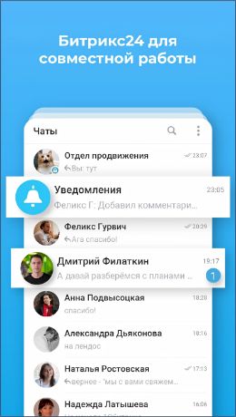 Мобильное приложение