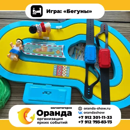 Игра: «Бегуны» крафтовые игры на прокат на мероприятия в Магнитогорске от анимационной команды Оранда