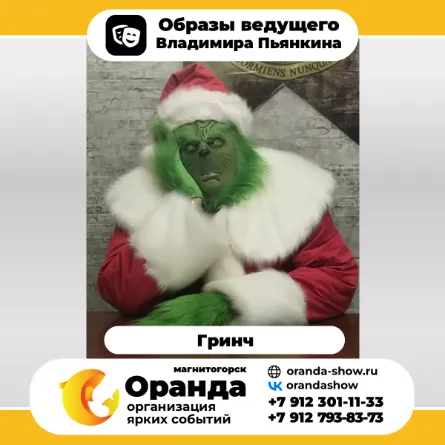 Владимир Пьянкин (команда Оранда • Магнитогорск) - организатор мероприятий, корпоративов, свадеб, тамада в Магнитогорске.