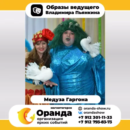 Владимир Пьянкин (команда Оранда • Магнитогорск) - организатор мероприятий, корпоративов, свадеб, тамада в Магнитогорске.