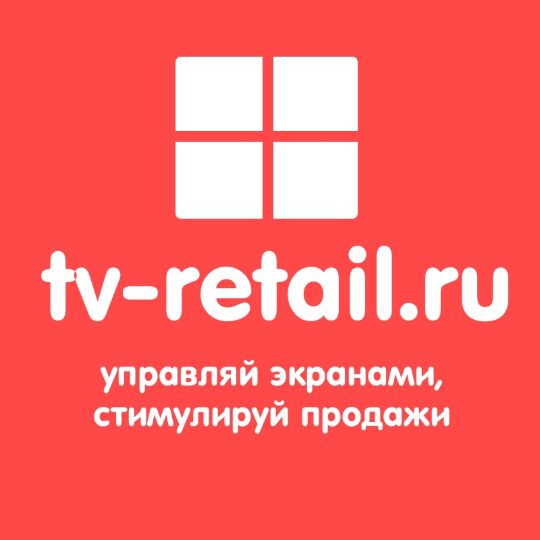 TV-RETAIL.RU - удаленное управление экранами в бизнесе