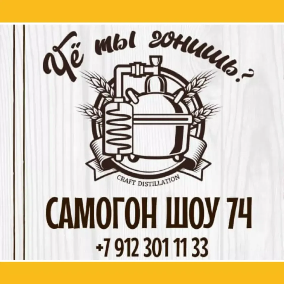 Самогон шоу в Магнитогорске