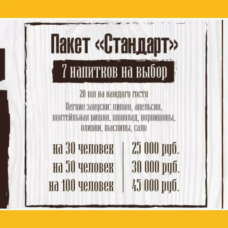 Самогон шоу в Магнитогорске