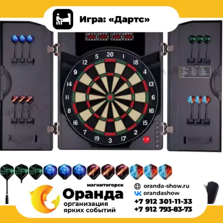 Игра: «Дартс профессиональный» крафтовые игры на прокат на мероприятия в Магнитогорске от анимационной команды Оранда