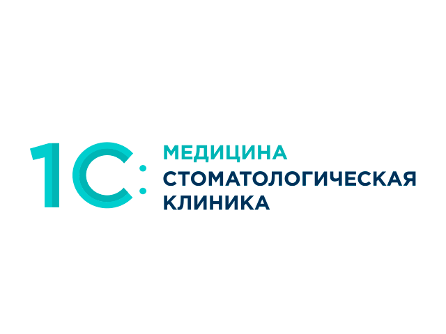 1С: медицина стоматологическая клиника
