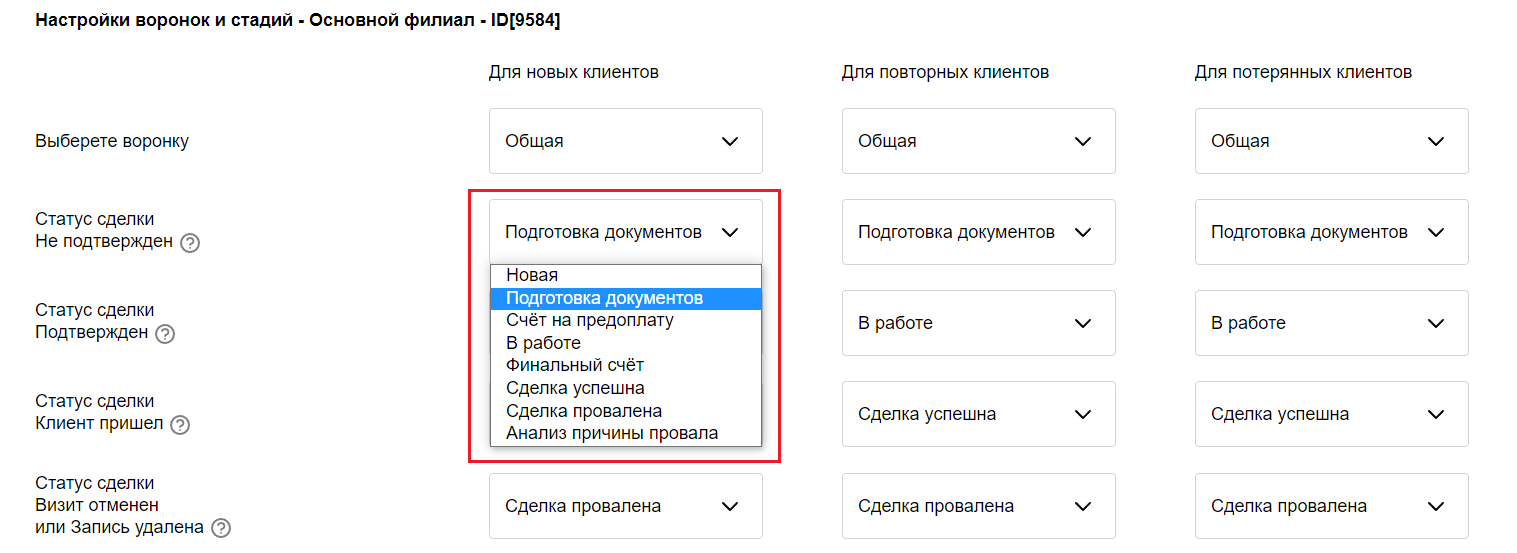 AVECME - сервис для интеграции CRM Битрикс24 и Yclients, Altegio, Дента,  Клиника онлайн, Арника, Инфоклиника, Инфодент и другие МИС