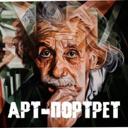 Официальный сайт: www.artportrait.eu