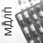 Интеграция. Взаимодействие с МДЛП