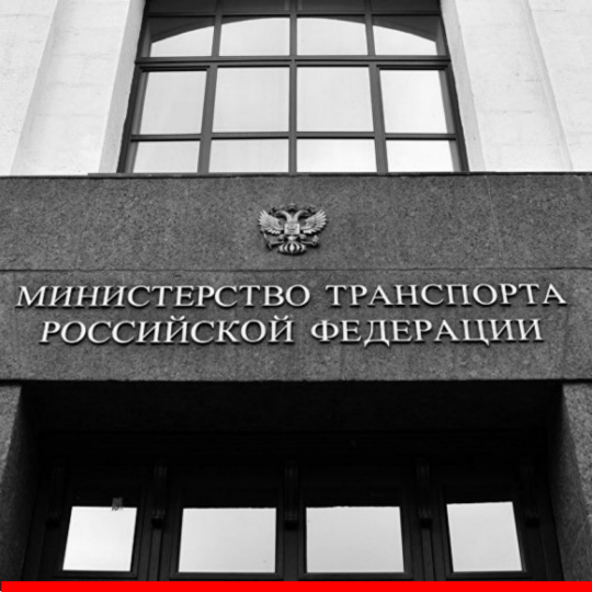 ООО "Эксклюзивные бизнес-технологии". Пример проектного кейса Минтранс России