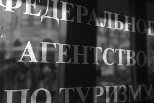 Проект "Ростуризм"