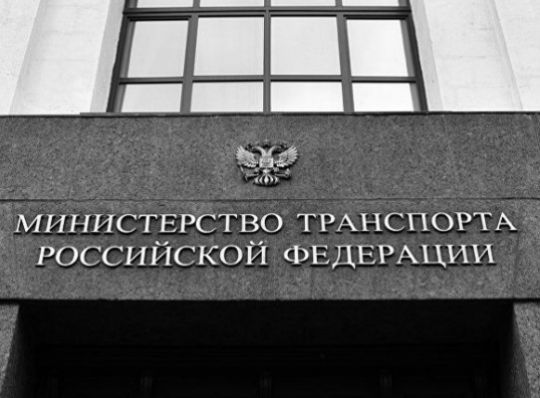 Проект "Минтранс"