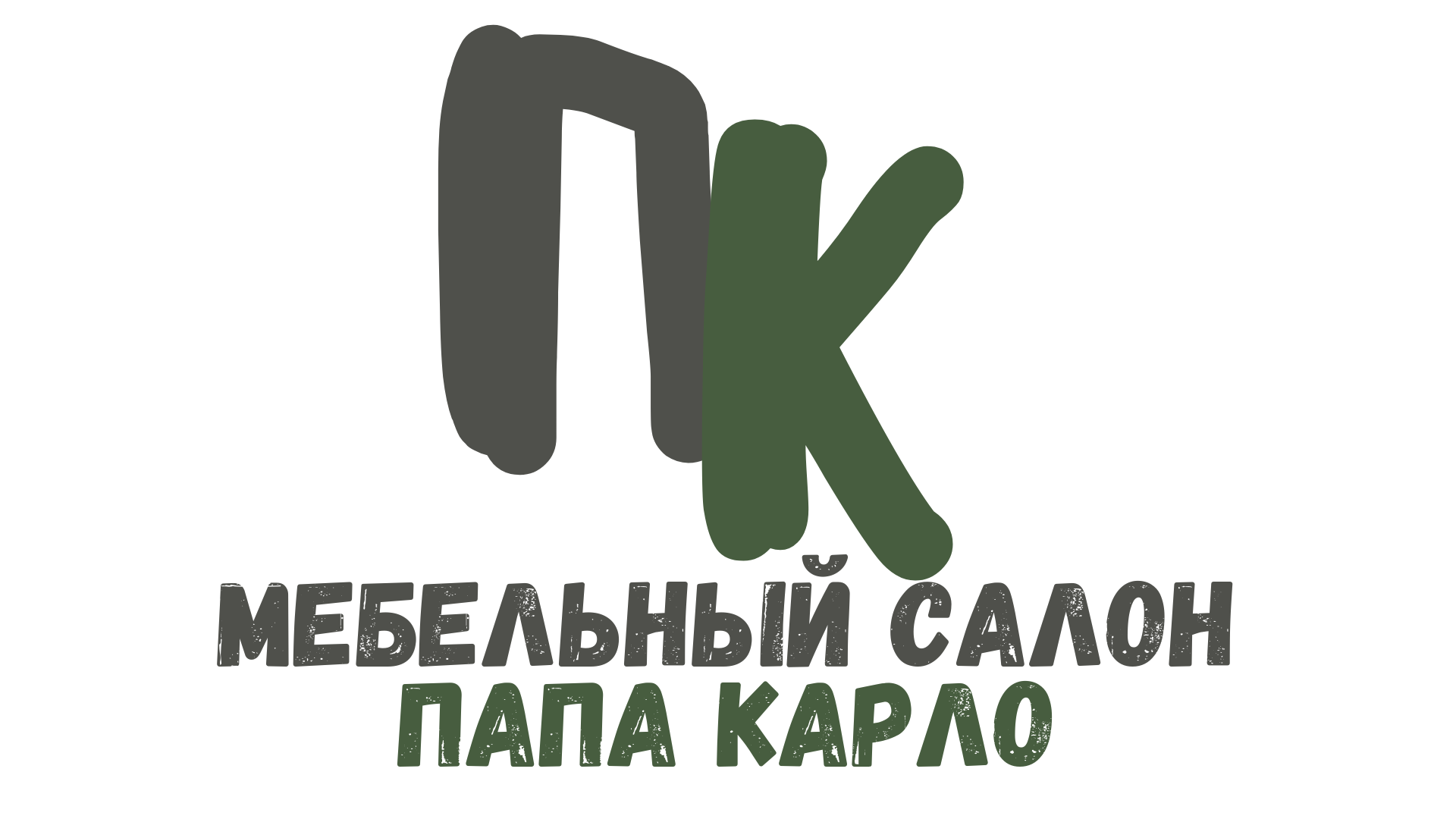 Мебельный салон папа карло