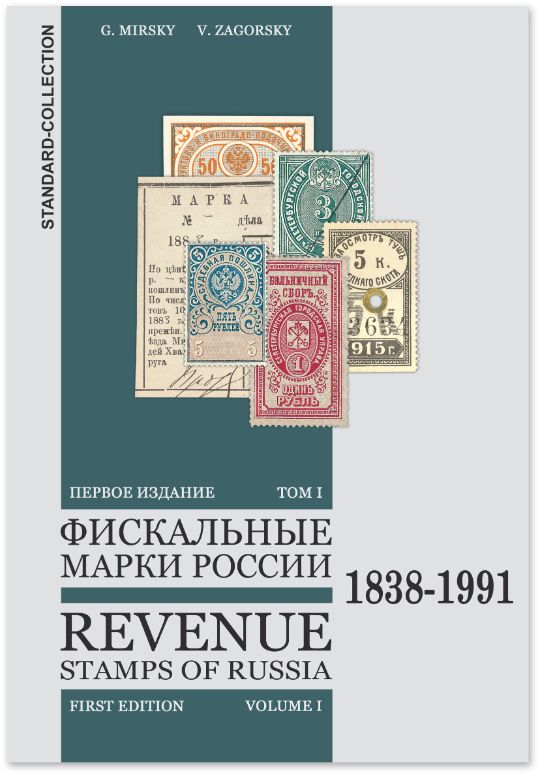 Каталог «Почтовые марки. Российская Федерация. 1992-2022»