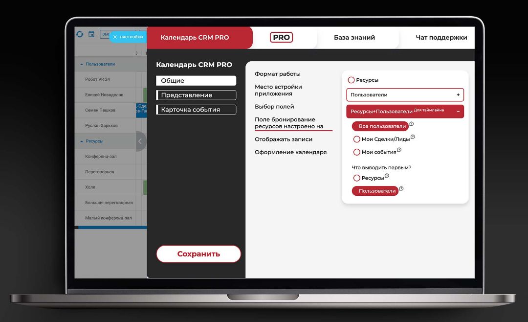 Экран настроек