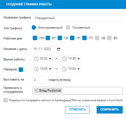 Фиксированный