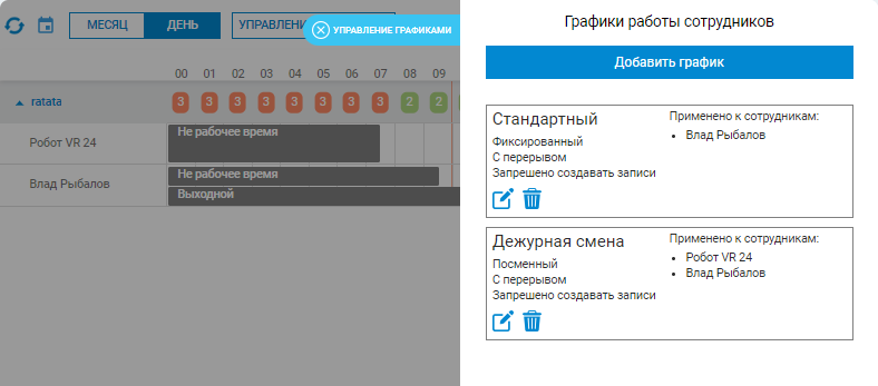карточка отсутствия