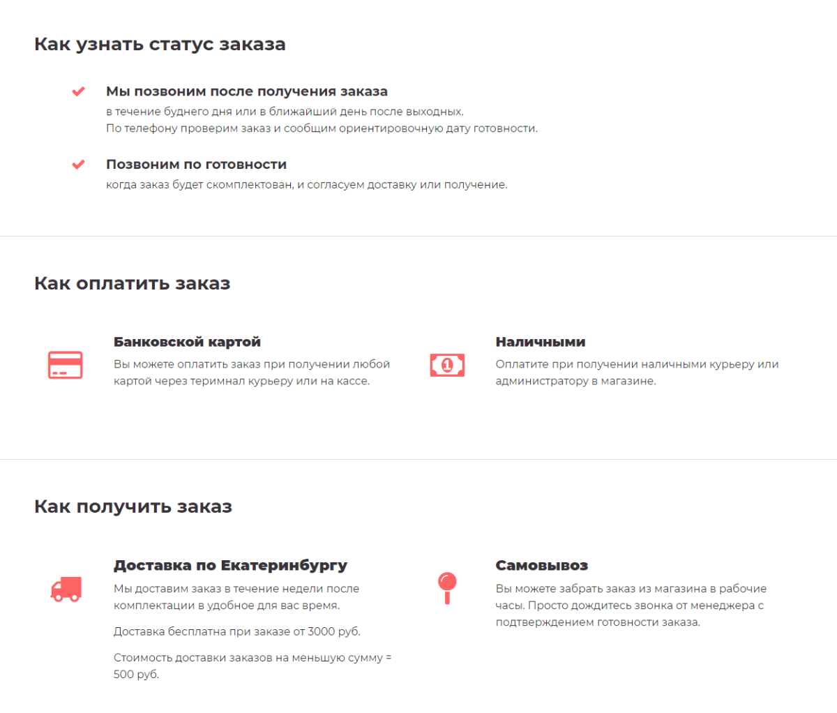 Оформление и получение заказа в магазине Елены Неустроевой