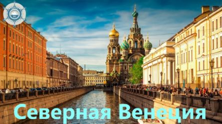 Направления - север