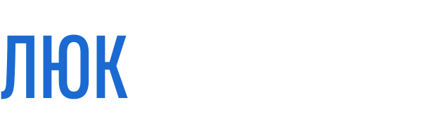 Люк с подъёмными механизмами