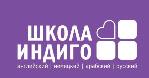 Индиго сапат. Магазин индиго в хабаровске. Индиго лого. Индиго сапат школа. Логотип пространство индиго?.