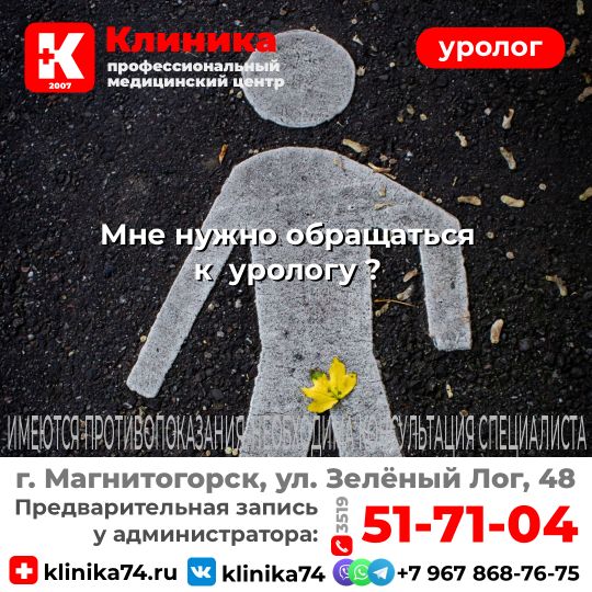 Зеленый лог 30 магнитогорск карта