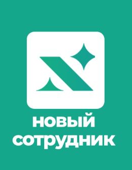 Эльвира Доровских NEO-АДМИНИСТРАТОР