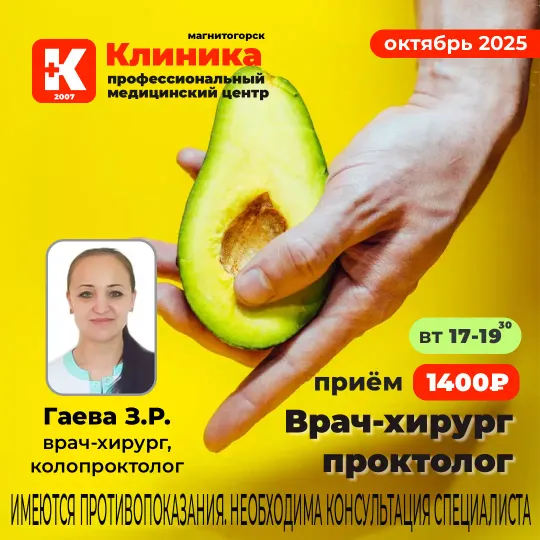 Гаева Зарина Рамильевна - сертифицированный врач-хирург, стаж с 2013 года, колопроктолог в МЦ «Клиника» г. Магнитогорск, ул. Зелёный Лог, 48. Принимает в МЦ «Клиника» - медицинский центр Магнитогорска на ул. Зеленый лог, 48.