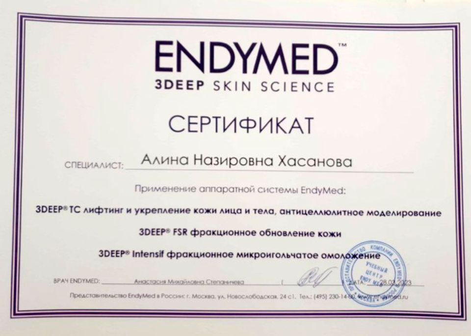 МЕДСЕСТРА В КОСМЕТОЛОГИИ ХАСАНОВА АЛИНА В МАГНИТОГОРСКЕ