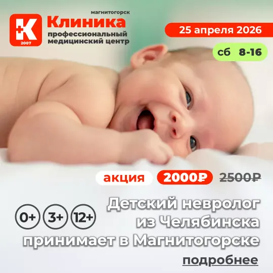 Детский невролог Кузнецова Анна Александровна – заведующая неврологическим отделением в Детской городской больнице №7 г. Челябинск принимает в Магнитогорске