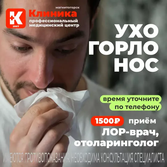 Барбакадзе Александр Сергоевич, врач-отоларинголог (ЛОР, «ухо-горло-нос») г. Магнитогорск, ул. Зелёный Лог, 48.