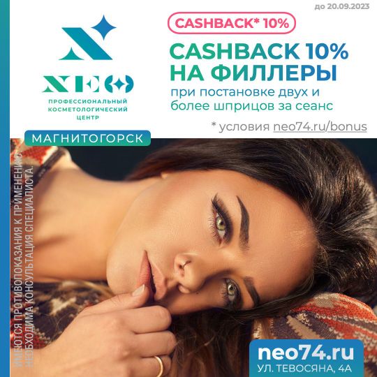Купить филлеры в Магнитогорск