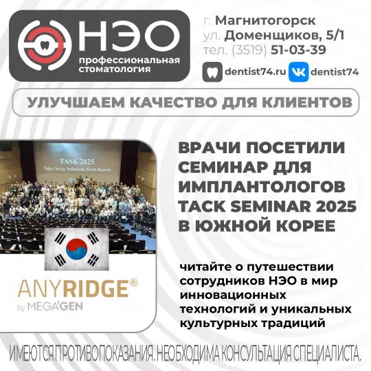 В августе 2025 года наши сотрудники, врач-имплантолог Харрасов Р.М. и директор Бирюкова О.Н., вернулись из захватывающей поездки в Южную Корею вместе с компанией MegaGen.