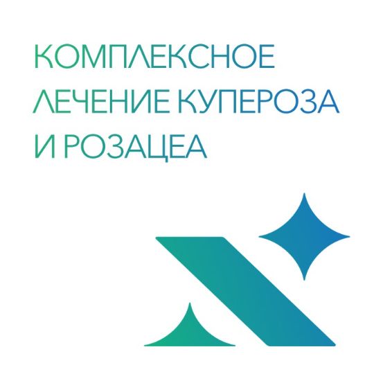 Лечение купероза/розацеа в Магнитогорске