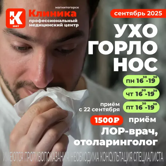 Барбакадзе Александр Сергоевич, врач-отоларинголог (ЛОР, «ухо-горло-нос») г. Магнитогорск, ул. Зелёный Лог, 48.