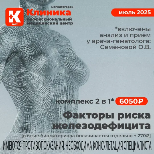 г. Магнитогорск, ул. Зелёный Лог, 48.
