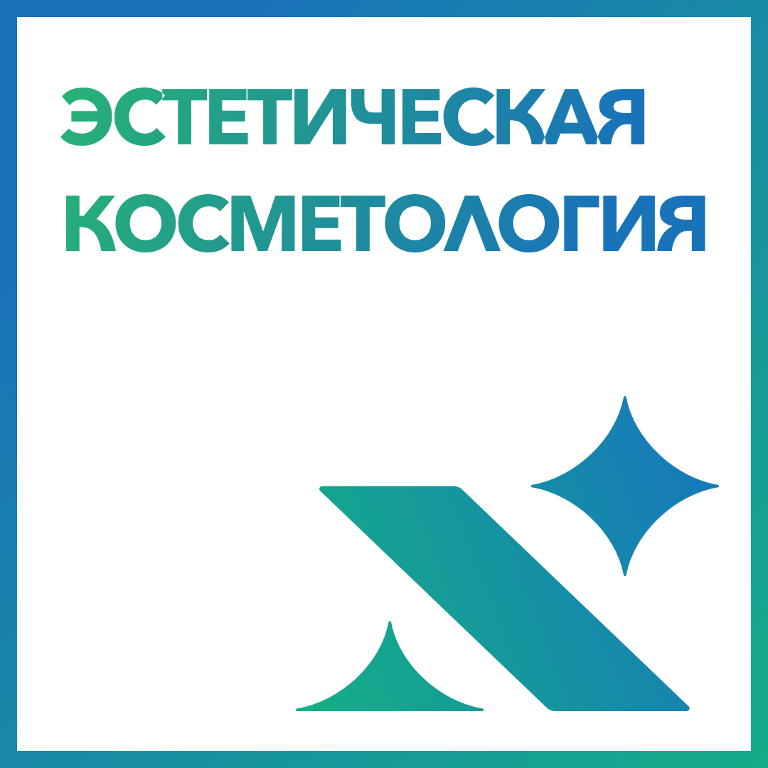 Услуги каталог NEO-КОСМЕТОЛОГИЯ - (косметолог в Магнитогорске)