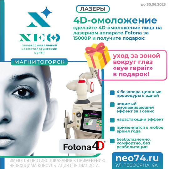Трихолог в Магнитогорске. Приём трихолога в Магнитогорской коcметологии NEO. Алина Хасанова трихолог Магнитогорск