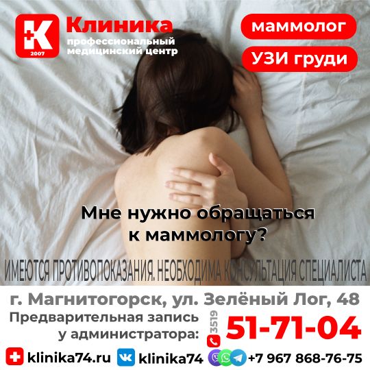 Морозов Дмитрий Валерьевич - онколог-маммолог, врач УЗИ-диагностики (стаж с 1999 года) принимает в МЦ «Клиника» - медицинский центр Магнитогорска на ул. Зеленый лог, 48.
